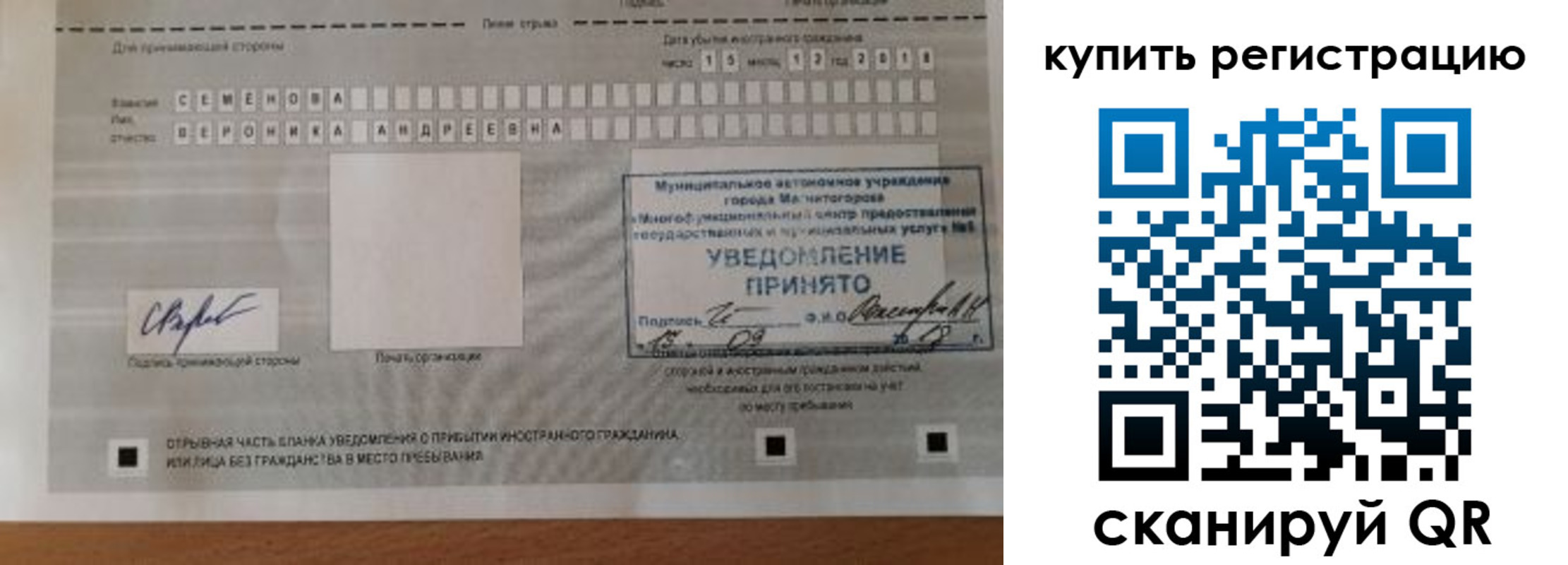 прописка для военкомата в Болхове